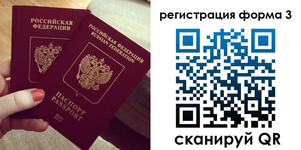 регистрация для школы в Якутии