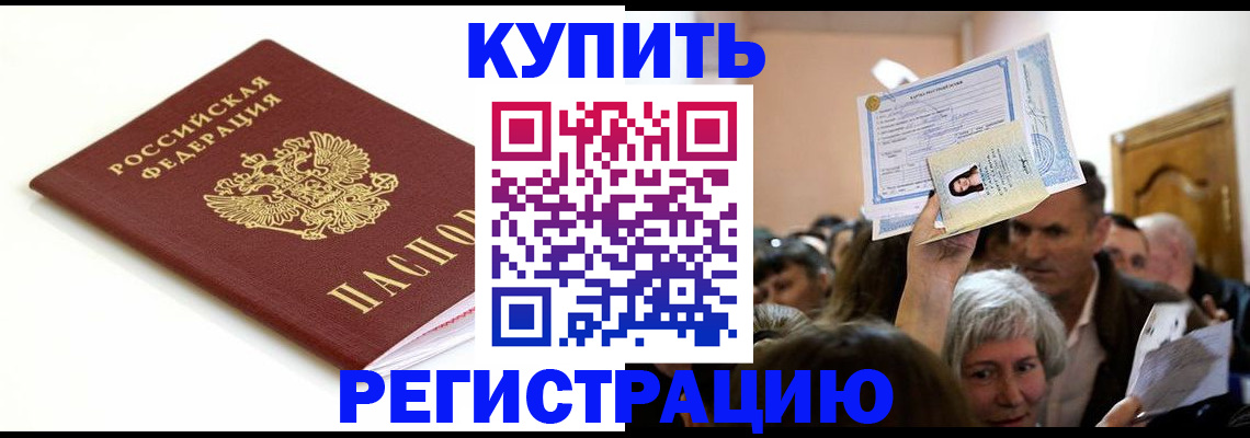 регистрация для школы в Якутии