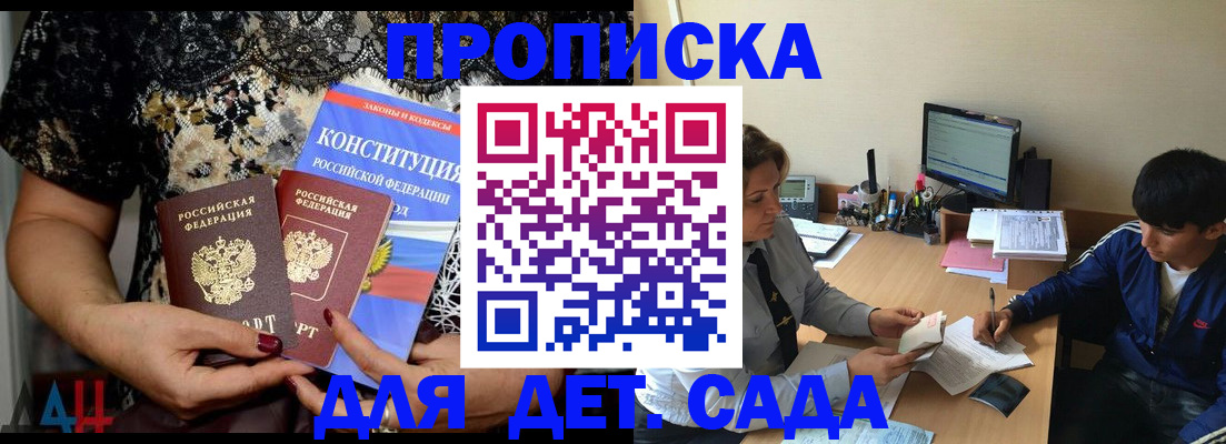 прописка для кредита в Якутии