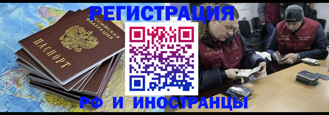 регистрация для школы в Якутии